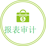 外部审计